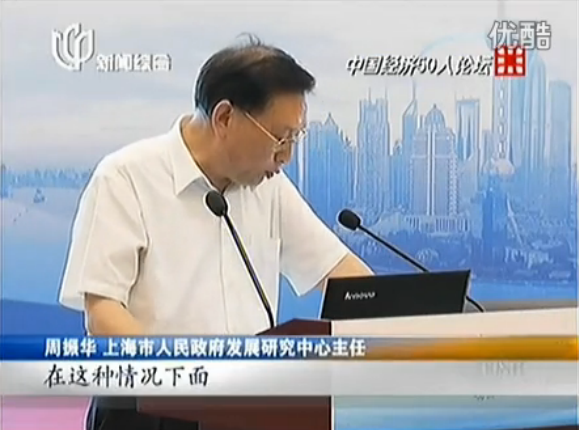 中国经济50人论坛：专家热议上海加快开放促改革